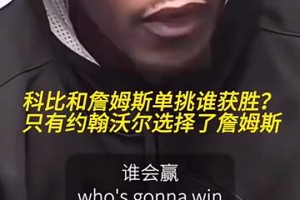 当年都还是毛头小子华子与杰伦·格林曾在库里训练营单挑斗牛