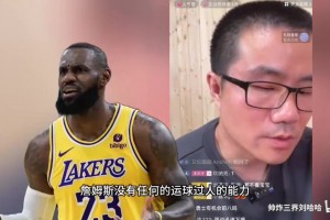 詹姆斯终极目标：四队夺冠+追平乔丹！Shams揭秘詹皇历史地位野心