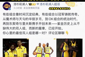 报团？ 老鱼费舍尔点评：詹姆斯才是冠军缔造者!
