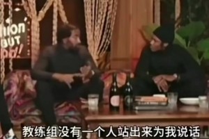 哈利伯顿此前：勇士曾是我的梦想，活塞不选我感到最被冒犯！