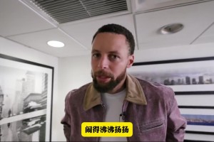 勇士老板辟谣：别有用心之人造谣库里要离队！