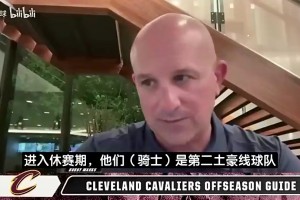 果然在等！追梦曾谈：沃特森迟迟没签间接导致哈登也没敲定合同！