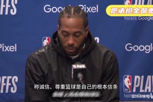 大史：快船因阴阳合同的事被罚未来5个首轮，算是彻底毁了